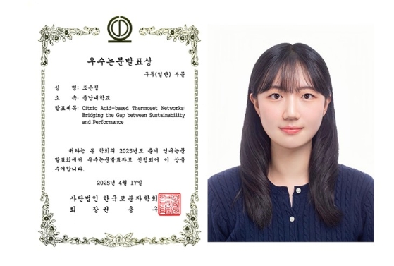 유기재료
