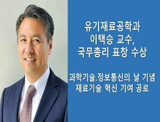 유기재료