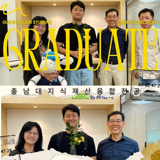 지식재산